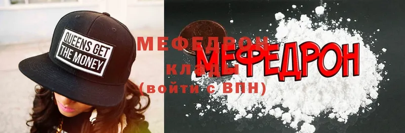 закладка  Куртамыш  Меф mephedrone 