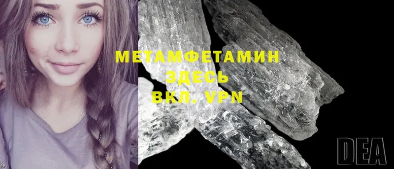 Метамфетамин Methamphetamine  Куртамыш 